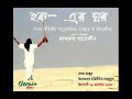 Hawker ghar  trailer  gorai films  fakhrul arefeen khan