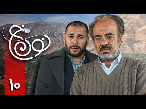 سریال نون خ  قسمت       