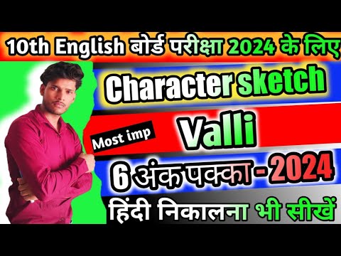 character sketch of Valli class 10valli character sketch  YouTube