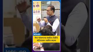 Shivraj Motegaonkar : शिवराज मोटेगावकरनेच आखला पेपर फुटीचा संपूर्ण कट? | LetsUpp Marathi