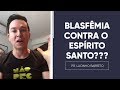 COMO SABER SE VOCÊ BLASFEMOU OU NÃO CONTRA O ESPÍRITO SANTO | Pr. Lucinho