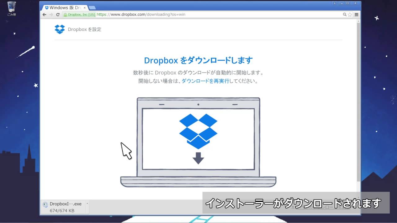 01 ログイン&デスクトップアプリのインストール | Dropbox チュートリアル | Dropbox