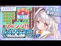【GBA版ポケモンサファイア /リベンジ】14 データ消えたので最初から！最終回 完全初見の四天王戦！【#夢咲ゆん / Vtuber /ポケットモンスター ルビー・サファイア/ Pokémon】