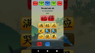 Chinese Character Hero - HSK Pro screenshot 1