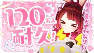 【 120万人耐久】120万人達成で重大告知解禁!??　新アプリを使ってうたっちゃお！！【ホロライブ/ ロボ子さん 】