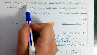 حل موضوع في اللغة العربية رقم2 للسنة الثانية ابتدائي الفصل الثاني