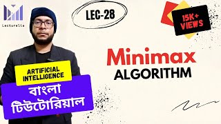 (Lec-28) Minimax Algorithm | AI বাংলা টিউটোরিয়াল
