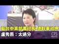 罷免與連署運動