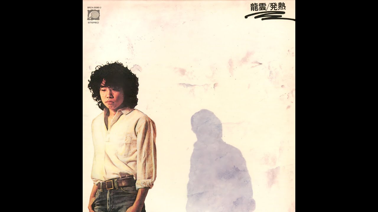 お遍路 ( '79 ) 永井龍雲 / Ryuun Nagai 