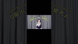 Thumbnail for Normal vs Chibi Acting in Motion Capture! #motioncapture #mocap #movie #martialarts #acting