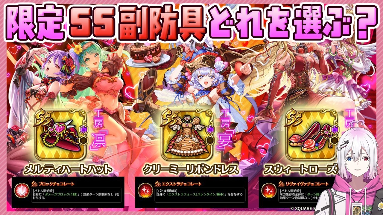 Romancing SaGa RS] Explanation included! Which limited SS