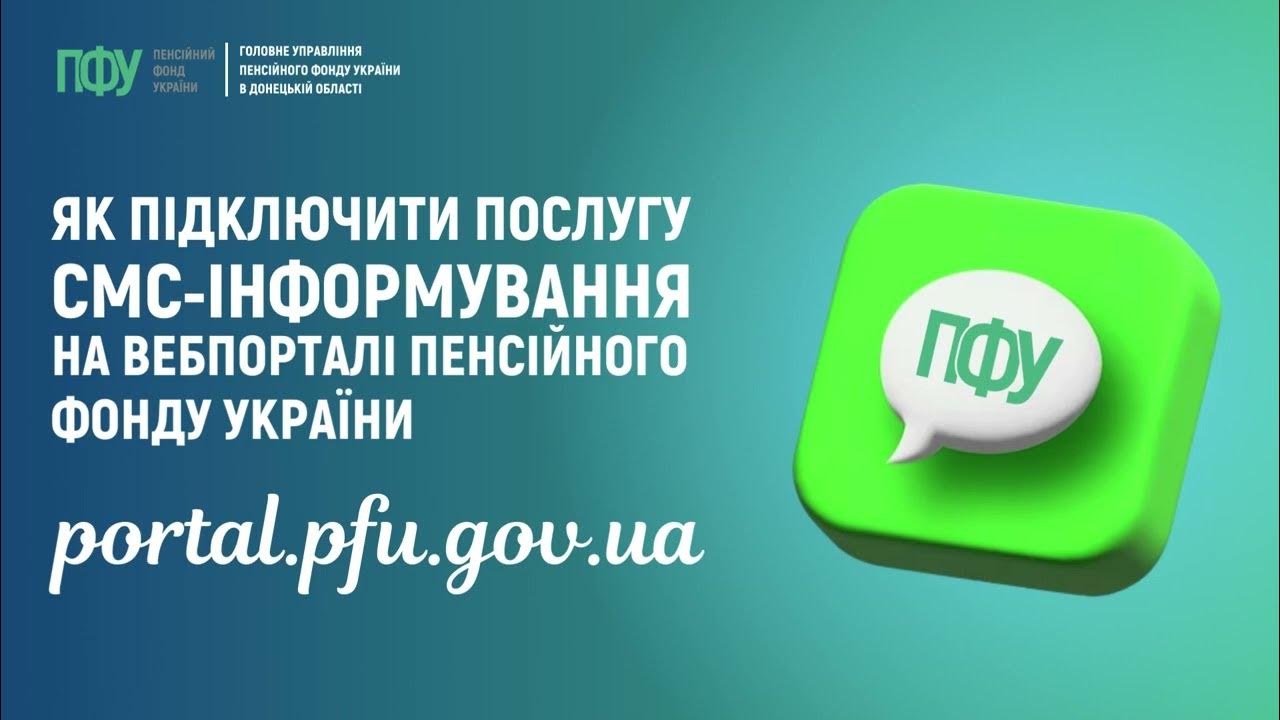Портал електронних послуг пфу. Pfu. Портал електронних послуг. Портал електронних послуг. Пфу.