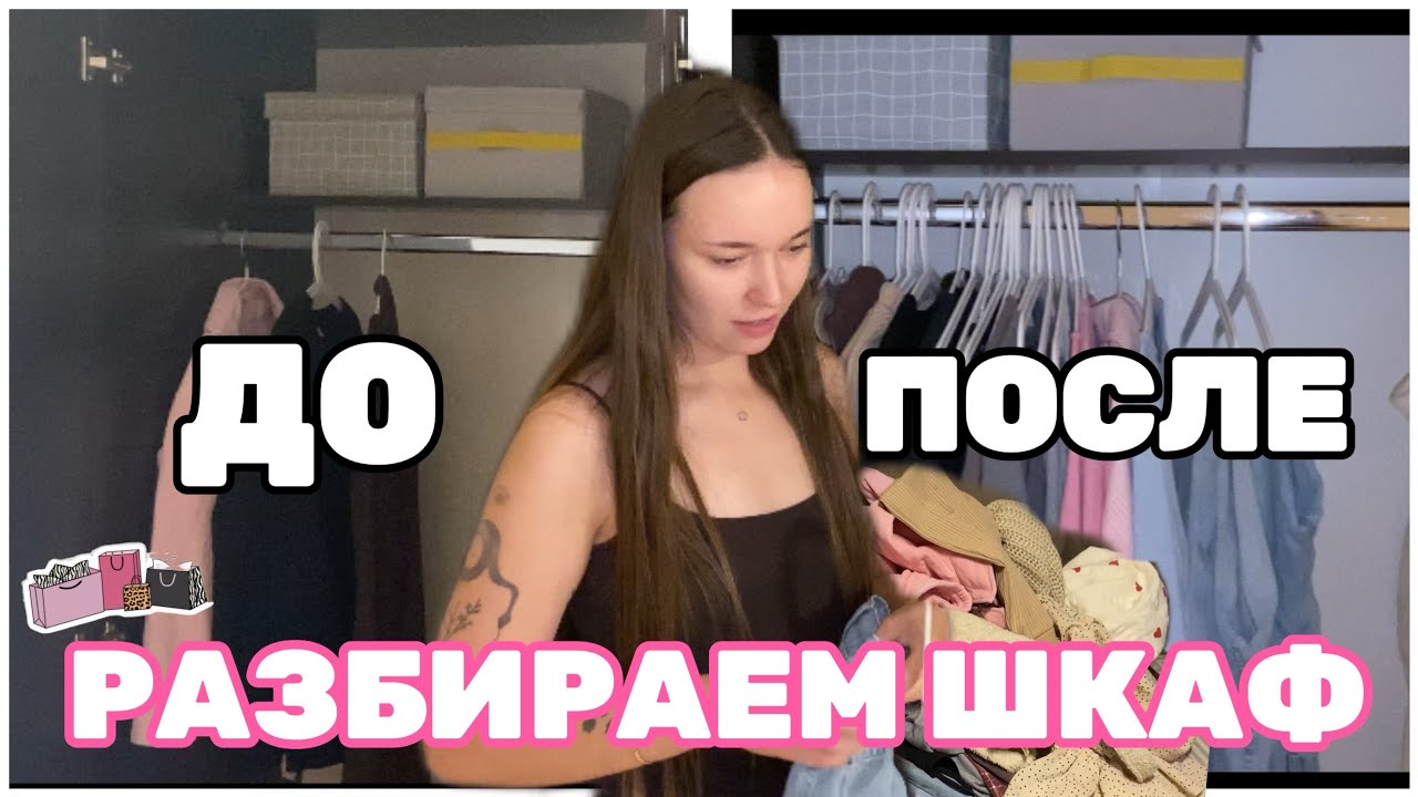 БОЛЬШОЙ РАЗБОР ГАРДЕРОБА. ОТВЕТЫ НА ВОПРСЫ. #гардеробная #рекомендации 