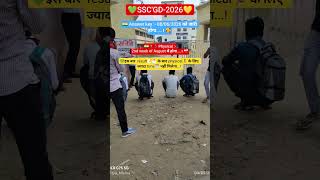 SSC'GD-2026 | Answer key 🔑 & Physical🏃♀️ Date 🗓❤🩹 #rojgar_with_ankit_ankit_bhati_sir