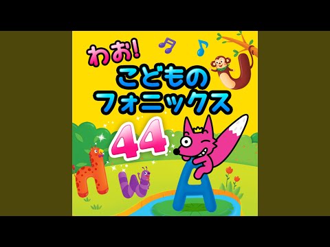 Fun with Phonics - YouTube