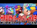 ブロスタ 間違いなく世界で1番上手いベリーが決勝で大暴れしました ブロスタ 間違いなく世界で1番上手いベリーが決勝で大暴れしました