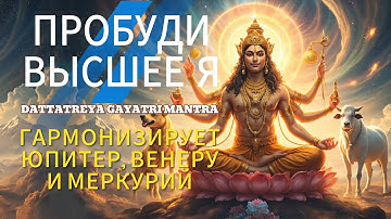 ⚡ Пробуждение энергии души 🪐 Мантра, которая гармонизирует Юпитер, Венеру и Меркурий 🕉️