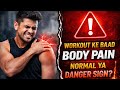 Workout ke Baad Body Pain — Normal Ya Danger Sign?