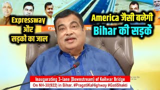 Bihar में America जैसी सड़के 3 साल में | बनेगे Expressway और Modern रोड - Nitin Gadkari | TheWay4U