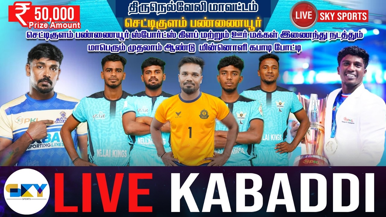 QF || CHETTIKKULAM  VS VSC CHIDAMBAI || CHETTIKKULAM KABADDI MATCH -TIRUNELVELI