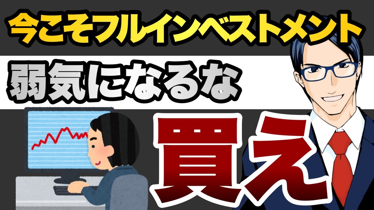 期間限定お値下げ！激レア！早い者勝ち！　巴菲特財報學 Now is the time to fully invest. Don't be discouraged. Buy. - YouTube