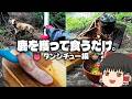 罠で獲った鹿のタンとモモ肉でシチューをつくるだけ。