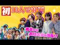 【初ドッキリ】おはキッズ10人大集合！【おはスタ】