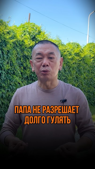 А вам родители разрешают долго гулять? Вы разрешаете своим детям гулять ...