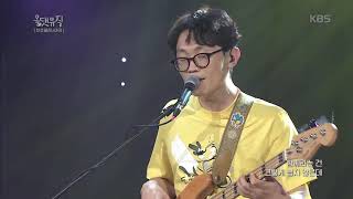 브로콜리너마저 - 춤 [올댓뮤직 All that Music]  20190627