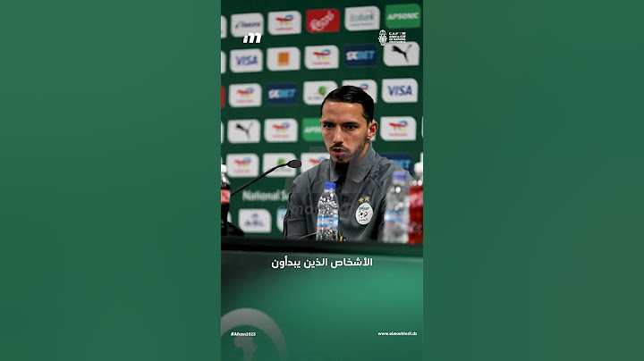 🗣🇩🇿بن ناصر يرفع التحدي 🔥 : نحن جاهزون سواء لعبنا على الثانية أو التاسعة، المهم هو الفوز ✅️#TotalEner
