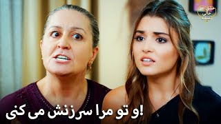 Eshgh Harf Halish Nemishe | دروغ هویتی حیات فاش شد!