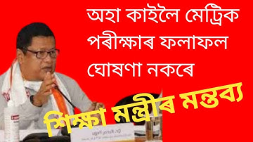 কালিলৈ দিব HSLC result//hslc result 2022/hs result 2022/seba/ahsec/hslc result date/HS result date