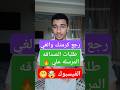 ازاي تلغي طلبات الصداقة المرسلة في الفيسبوك #Short #اكسبلور #shortsvideo #facebook #friends