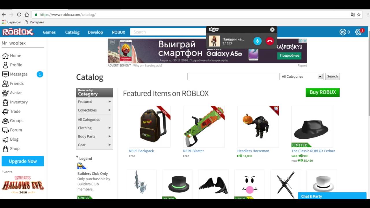 Роблокс роблоксы сайты без обмана. Предметы за 1 робукс в РОБЛОКСЕ. РОБЛОКС робуксы. Хак на робуксы. Вещи за один робукс.