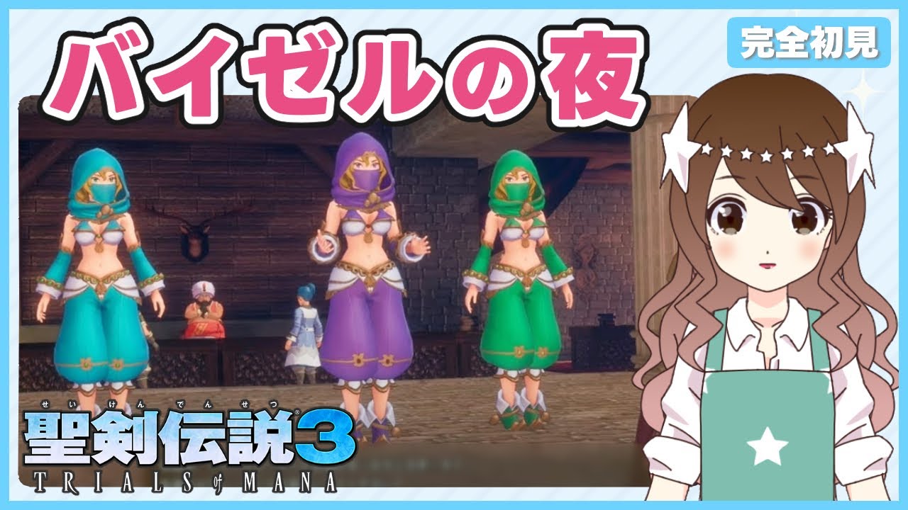 楽しいバイエル併用 | 聖剣伝説 of Mana オリジナルサントラ 新約 尺八 