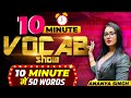 10 minute Vocabulary Show Series #21🤩🔥 || Vocabulary for All SSC Exam || English With Ananya