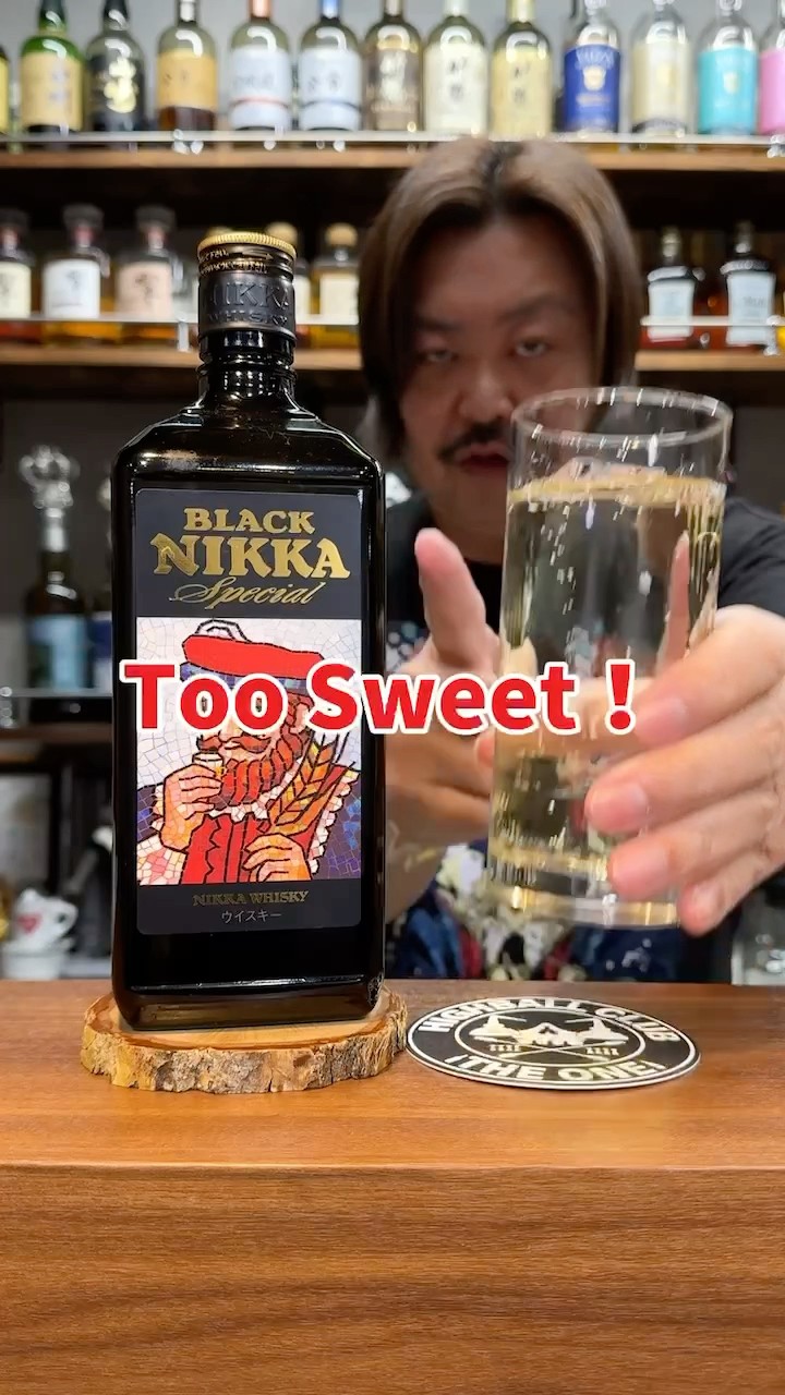 Whiskey] Is it completely different from the Black Nikka you get