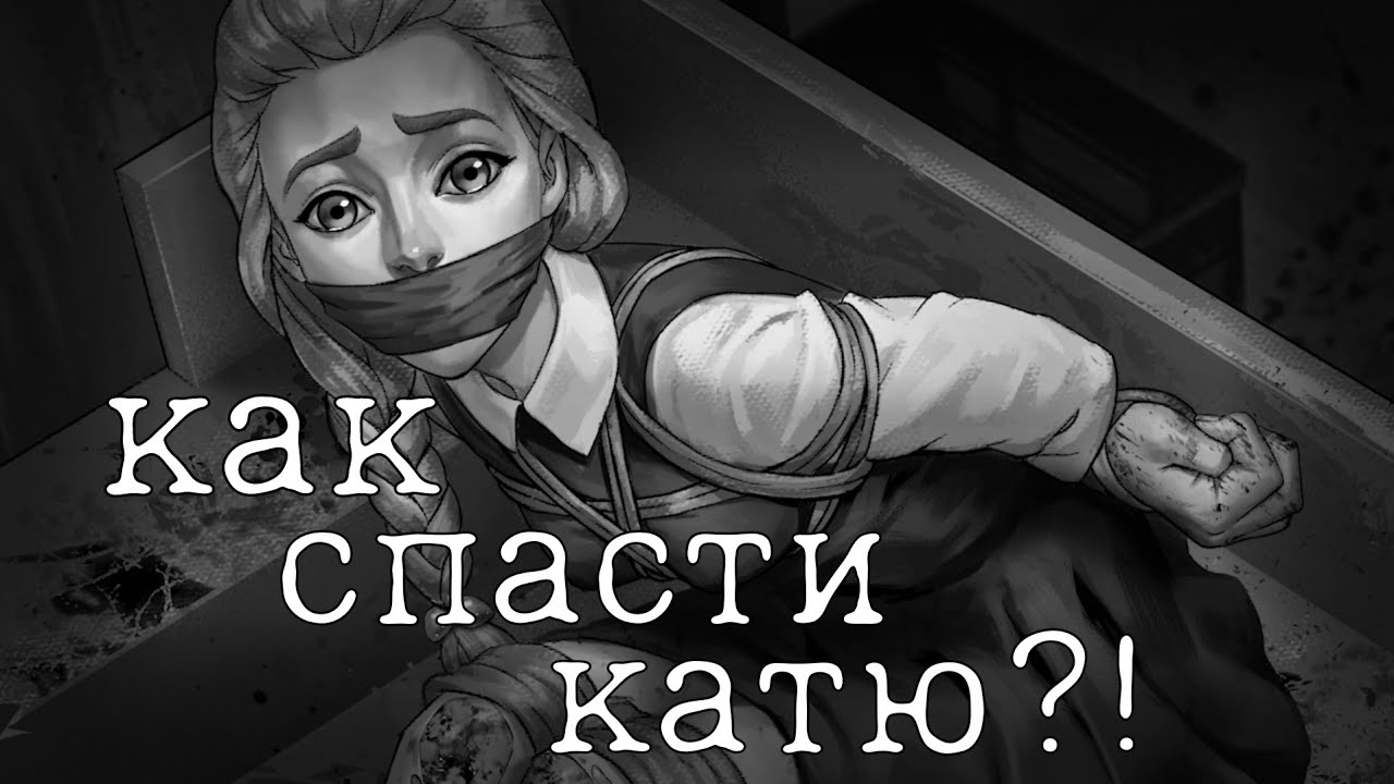 катя была спасена. катя была спасена. катя была спасена. катя была спасена. катя была спасена.