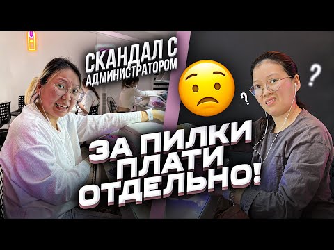 Видео: Как нас обманула студия маникюра! Наращивание ногтей с навязанными услугами! |NikyMacAleen