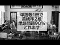 【英検準2級】過去3回単語帳別カバー率を英単語ターゲット1200、DateBase3000、出る順パス単英検準2級でチェック