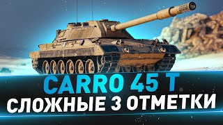 картинка: Carro 45 t ● Сложные 3 отметки