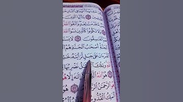 من سورة الحشر 🤍#quran #قرآن #القاريء #ماهر_المعيقلي