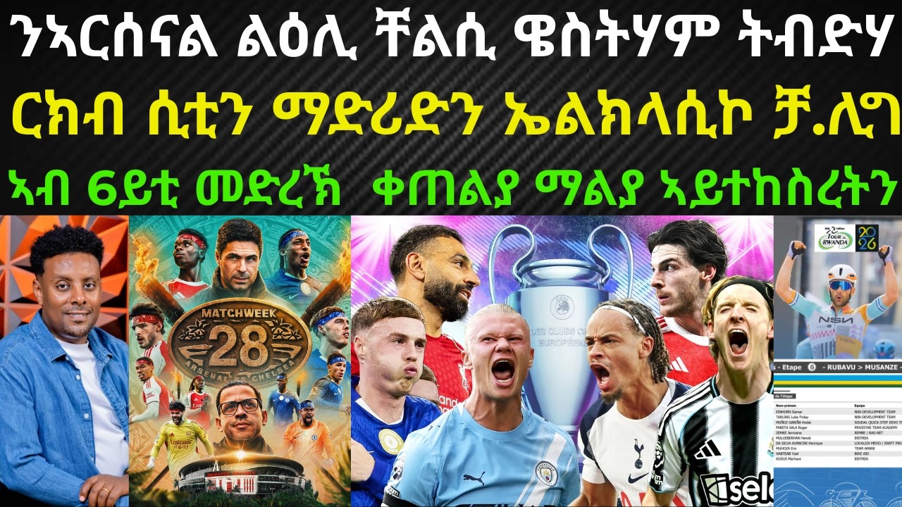 ትንተና፡ ኣርቴታ ንደርቢ ምዕብላሉ ከንቲባ ለንደን እምበር ንጉስ እንግሊዝ ኣይሰምዮን’ዩ