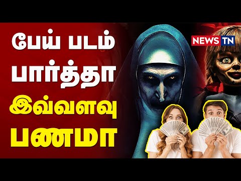 FinanceBuzz company pay a person to watch 13 horror movies in 10 days | Horrormovies | Newstn