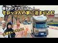 究極の文化交流！　モロッコ人のアパートに泊まり込んで、タジン鍋＆寿司ディナー。最後に案内してもらったのは禁断のイスラム礼拝だった！【軽キャン世界旅034】