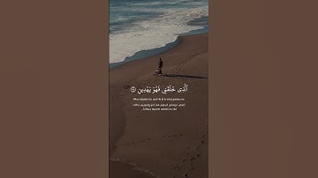 Surah Ash-Shu'ara [78-81] | ‎سورة الشعراء [٧٨-٨١]