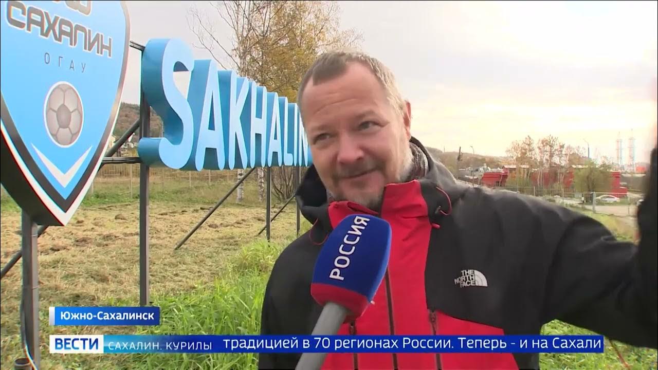 Первый канал южно сахалинск. Сахалинские телеканалы. Код южно сахалинска. Вести сахалин курилы. Новая впп южно сахалинск.