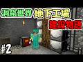 【マインクラフト】#2 洞窟世界自動工場建設物語 ~まずは農業自動化から~【マイクラ実況】