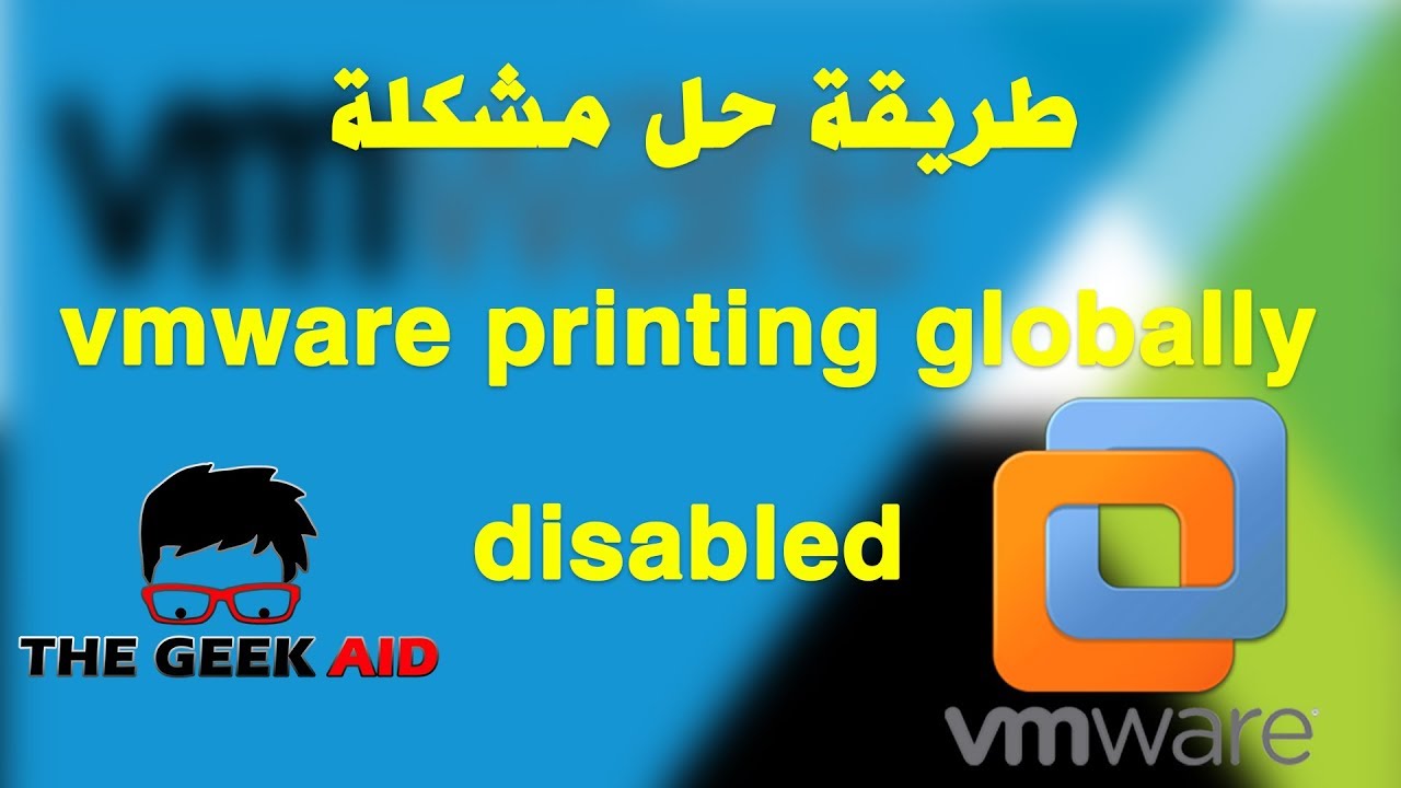 طريقة حل مشكلة vmware printing globally disabled - YouTube