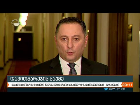 ვისთვის რას ცვლის გარეჯის საქმეზე მიღებული გადაწყვეტილება